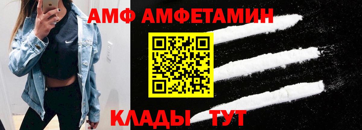 АМФ  Amphetamine  Аша  Amphetamine 97% 