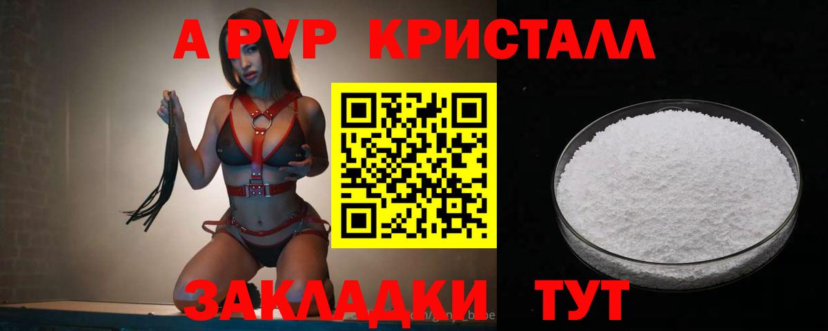 Alfa_PVP  Alfa_PVP крисы CK  Аша  APVP кристаллы  APVP Соль 