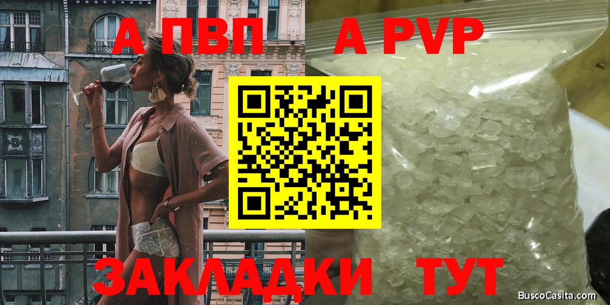 Аша  Alfa_PVP Соль  Alpha PVP СК  A PVP Соль  Вход с VPN 