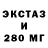 ЭКСТАЗИ 280 MDMA Mylti_DED