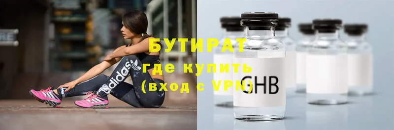 БУТИРАТ 1.4BDO  Аша 