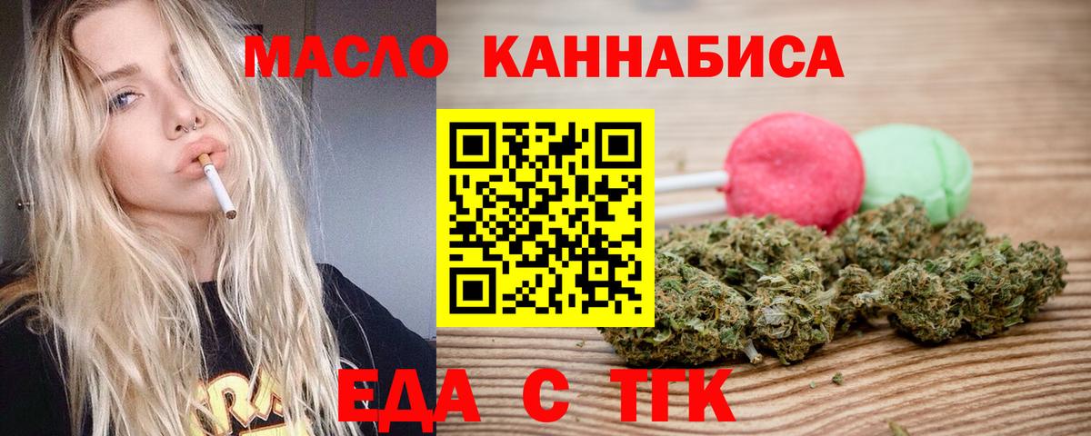 Cannafood конопля  Вход с VPN  Аша 