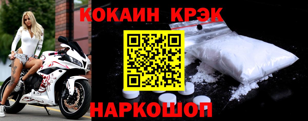 Cocaine VHQ  закладка  Аша  COCAIN Эквадор  Кокаин 