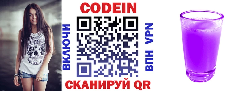 Codein Purple Drank  Аша 