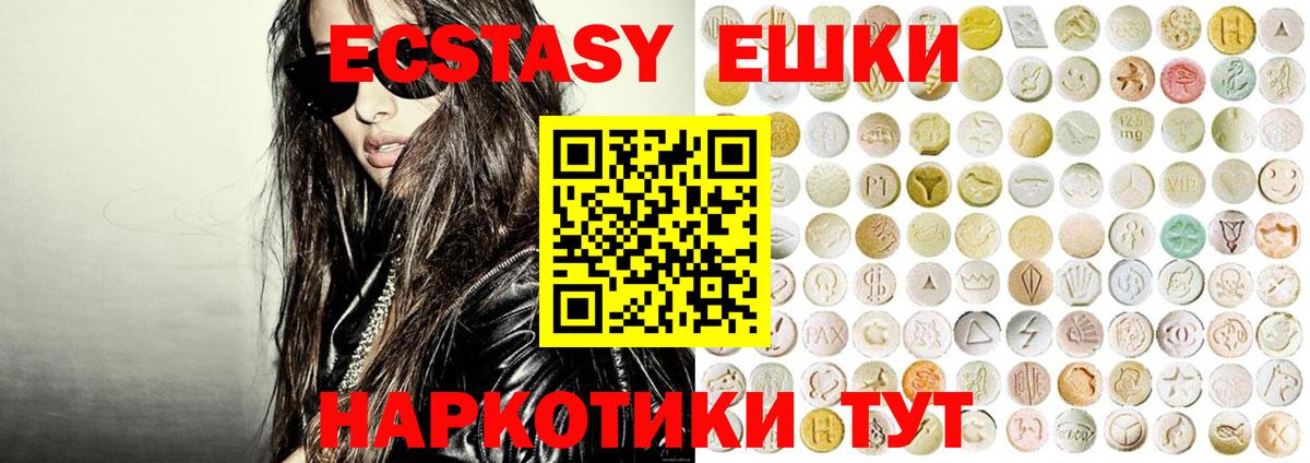 Аша  Экстази  Вход с VPN  Экстази VHQ 