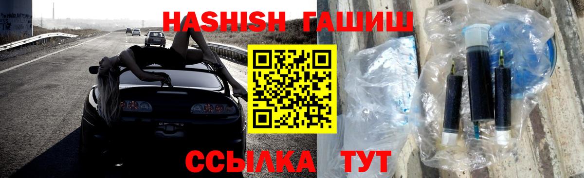 ГАШ  ГАШ Cannabis  Вход с VPN  Аша  закладки  Гашиш Premium 
