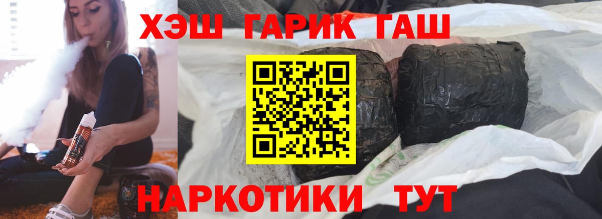 ГАШ убойный  Гашиш  ГАШИШ ice o lator  Аша 