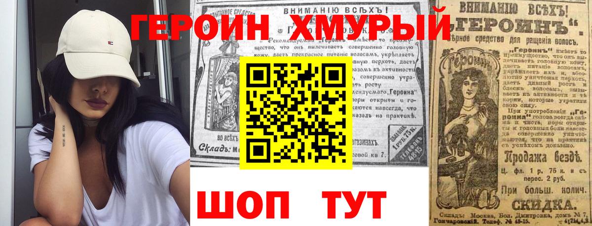 ГЕРОИН Афган Аша
