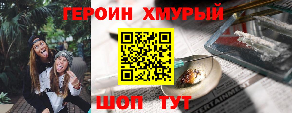 ГЕРОИН герыч  Аша 