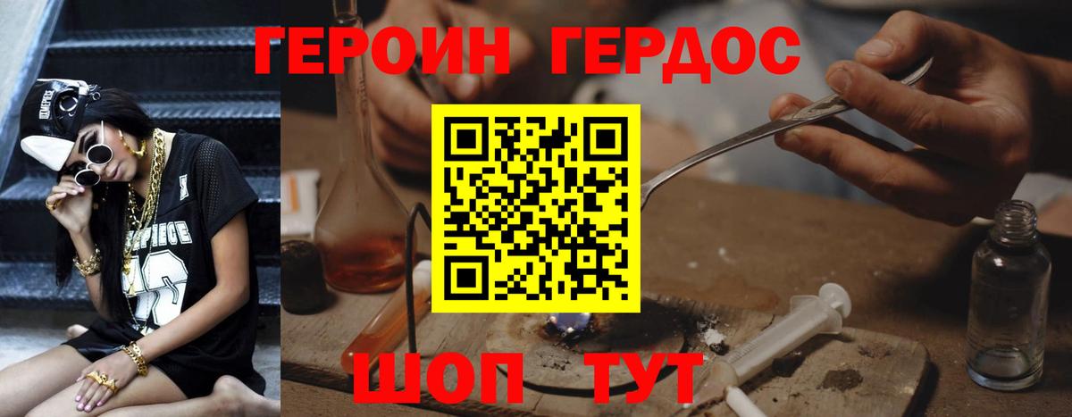 Героин белый Аша