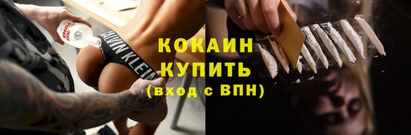 COCAINE Бежецк