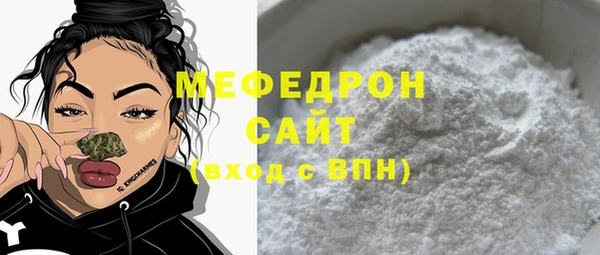 мефедрон мука Белая Калитва
