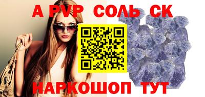 альфа пвп VHQ Апшеронск