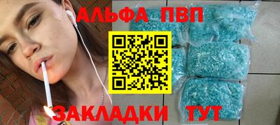 ALPHA-PVP Апшеронск