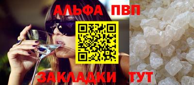 альфа пвп VHQ Апшеронск