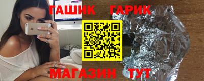 бутират Аргун