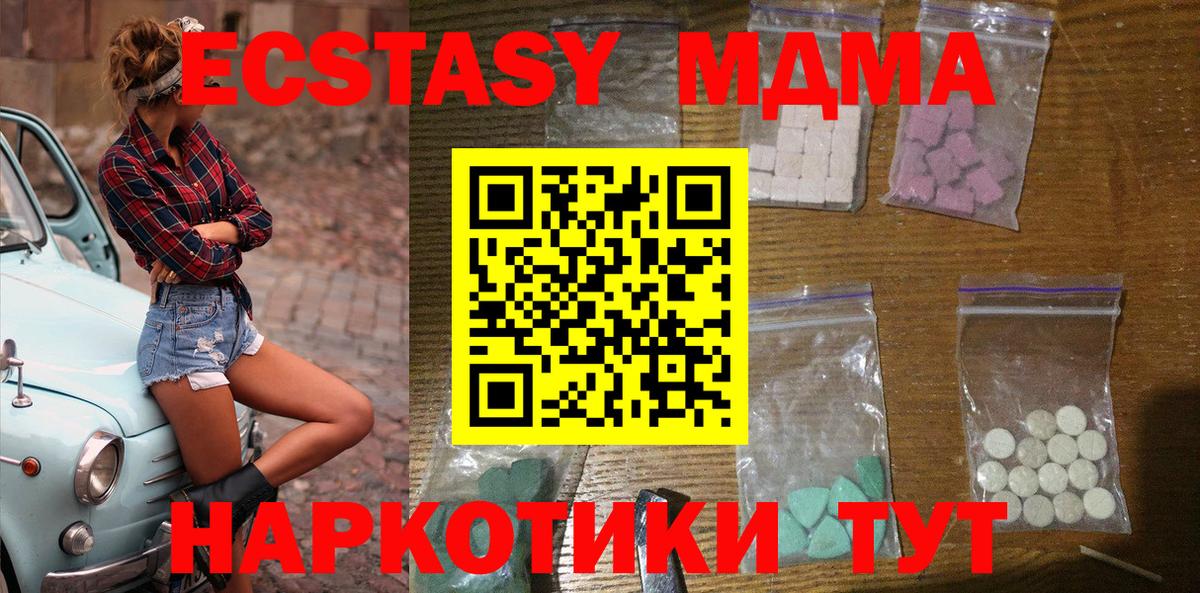 МДМА молли Аша