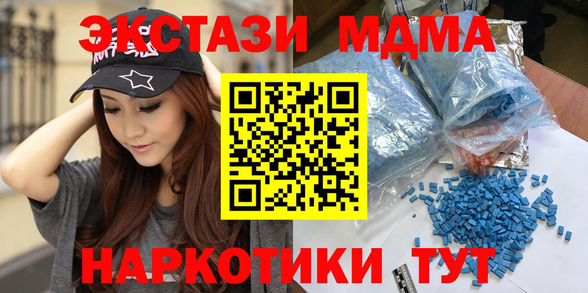 MDMA  MDMA молли  Вход с VPN  МДМА Molly  Аша 