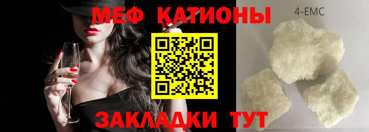 Мефедрон кристаллы  МЕФ  Аша  Меф  Вход с VPN 