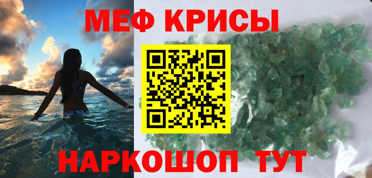 Меф мука  Меф  Аша  МЯУ-МЯУ  МЕФ мяу мяу 