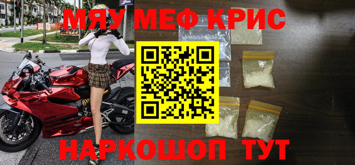 Меф мяу мяу  Аша