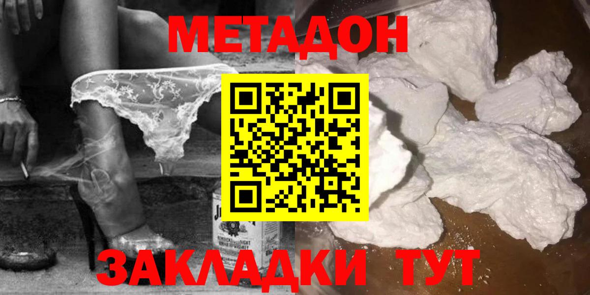 МЕТАДОН methadone Аша