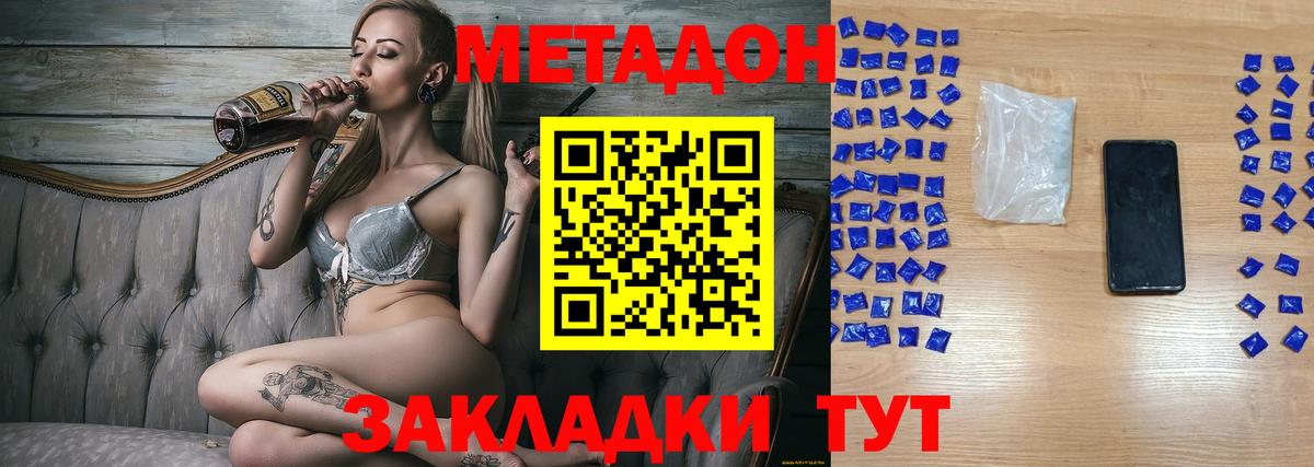 МЕТАДОН VHQ  Вход с VPN  МЕТАДОН мёд  Аша 