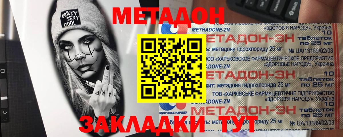 Метадон methadone Аша