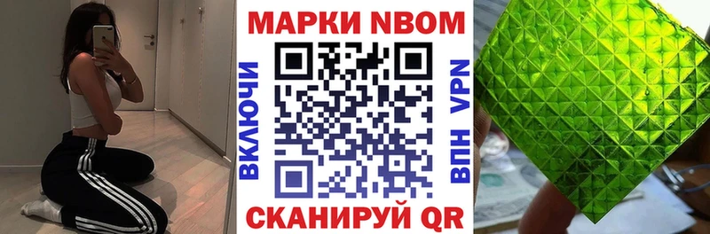 Марки NBOMe 1500мкг  Аша 