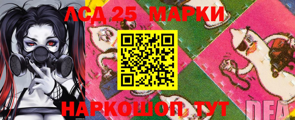 Наркотические марки 1,8мг Аша