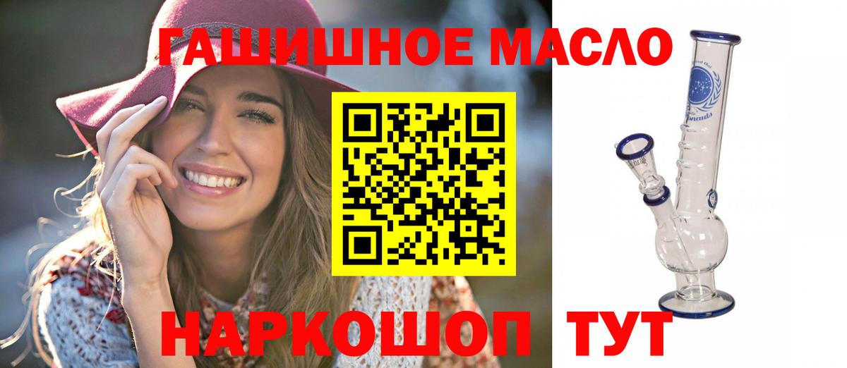 Дистиллят ТГК THC oil  где найти   Аша  Дистиллят ТГК концентрат  Вход с VPN 