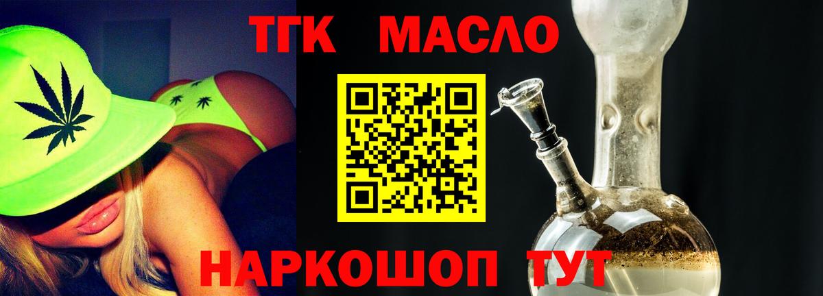ТГК жижа Аша