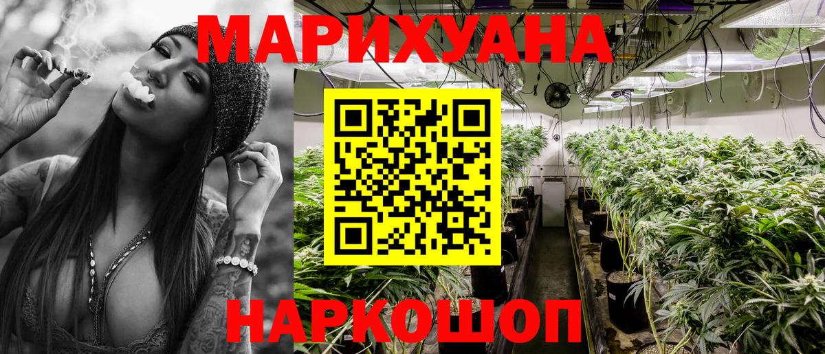 Канабис планчик  Марихуана план  Каннабис LSD WEED  Вход с VPN  Аша 